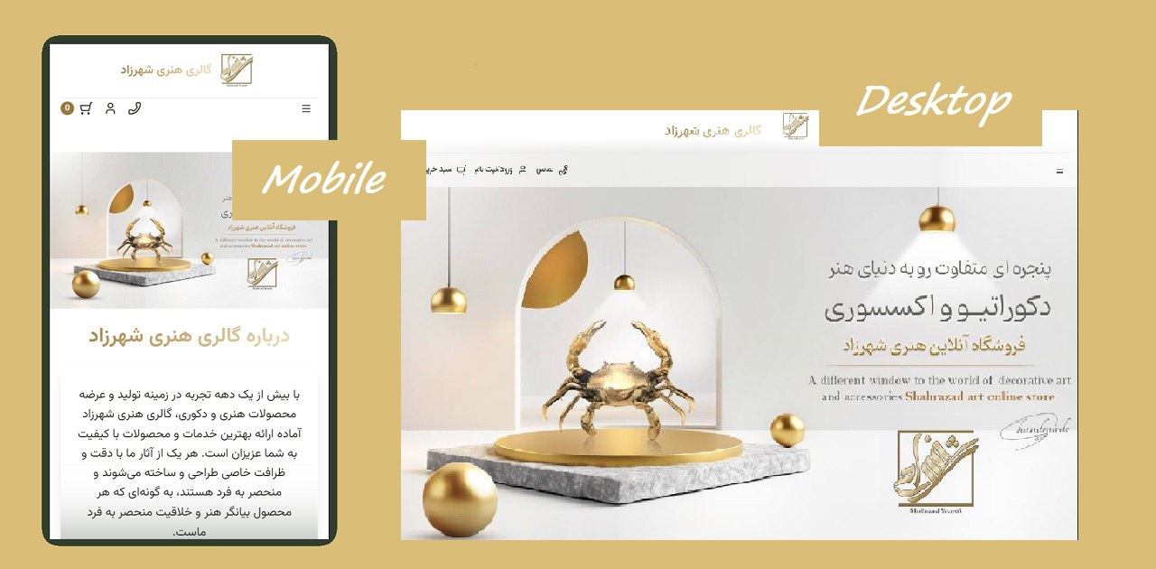 قالب پایه گالری هنری